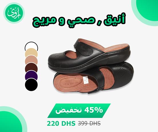SABOT MEDICAL REF 141 - Arwa Shoes